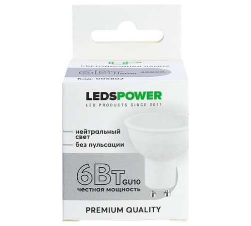 Лампа светодиодная LEDS POWER 006802