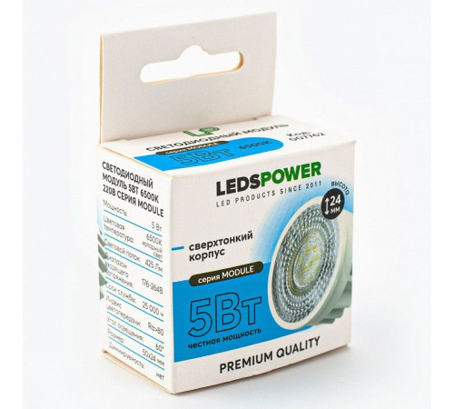 Модуль светодиодный LEDS POWER MODULE 007762