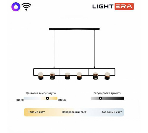 Подвесной светильник LIGHTERA Rudolf LE114L-6B SMART