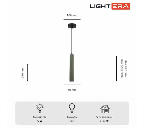Подвесной светильник LIGHTERA Annapurna LE161L-30S