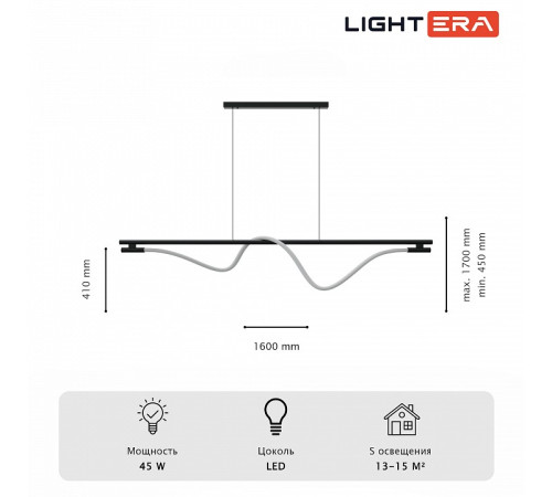Подвесной светильник LIGHTERA Tura LE403L-160B WIFI