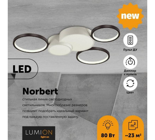 Потолочная люстра Lumion Norbert 5253/80CL