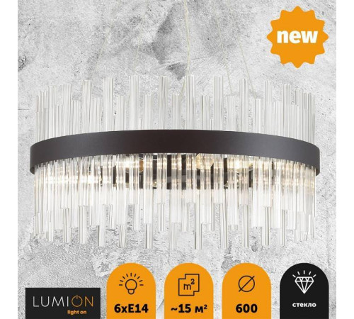 Подвесной светильник Lumion Mitsuko 5272/6