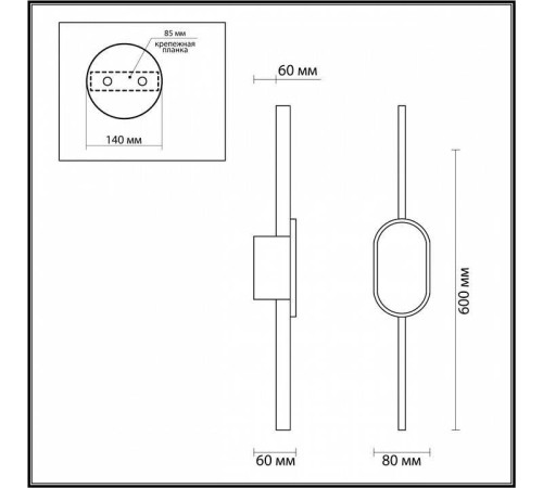 Бра Lumion Elado 5606/13WL