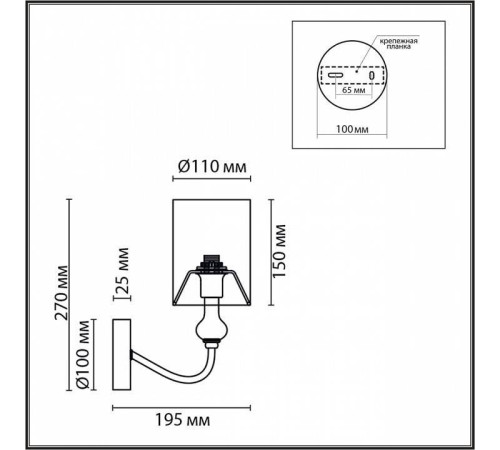 Бра Lumion Anri 6590/1W