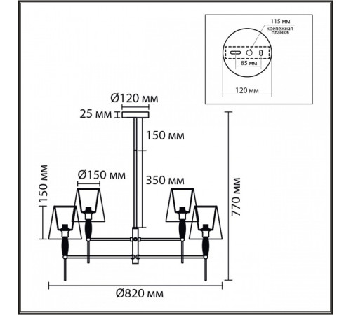 Люстра на штанге Lumion KARMEN 8279/8