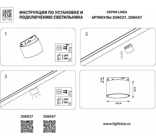 Накладной светильник Lightstar Linea 206047