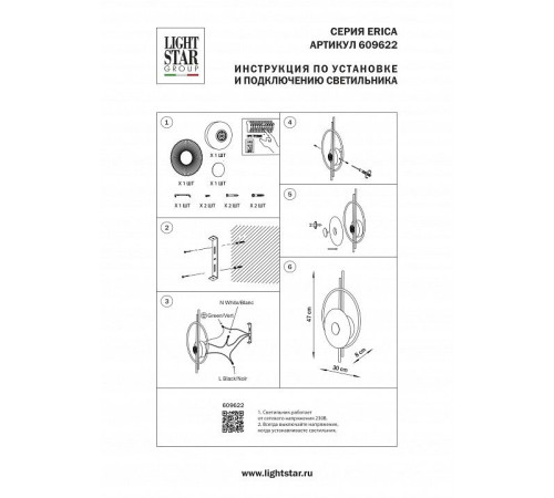 Накладной светильник Lightstar Erica 609622