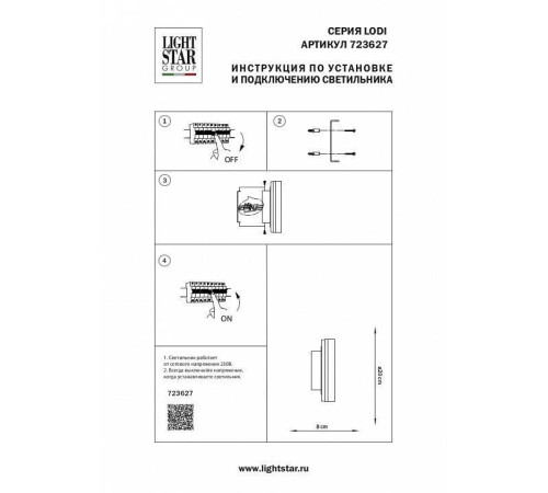 Накладной светильник Lightstar Lodi 723627