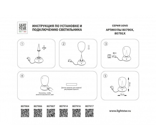 Настольная лампа декоративная Lightstar Uovo III 807914