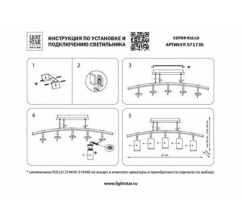 Подвесной светильник Lightstar Rullo LR7353650