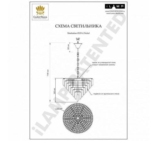 Подвесная люстра iLamp Manhattan 051D-6 NIC