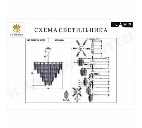 Подвесная люстра iLamp Oro P2544-18 NIC