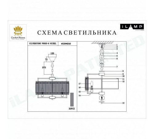Подвесной светильник iLamp Silverstone P9503-6 NIC