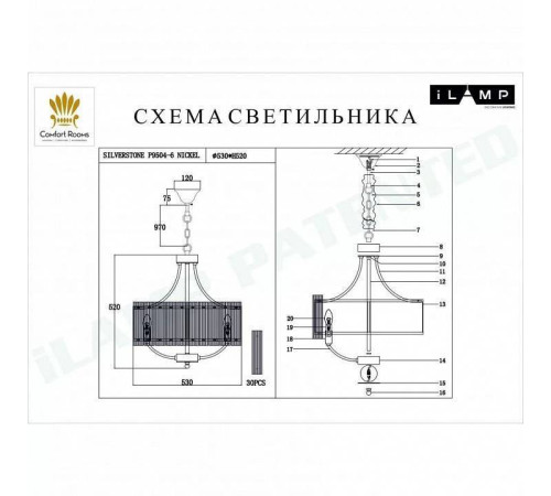 Подвесной светильник iLamp Silverstone P9504-6 NIC