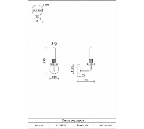 Бра Moderli Atelieri V11693-WL
