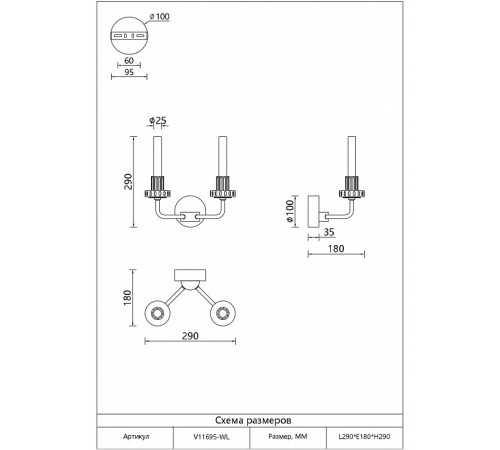 Бра Moderli Atelieri V11695-WL