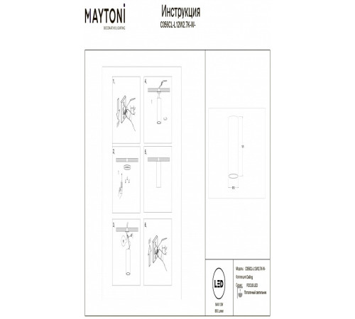 Накладной светильник Maytoni Technical FOCUS LED C056CL-L12W2.7K-W-PT