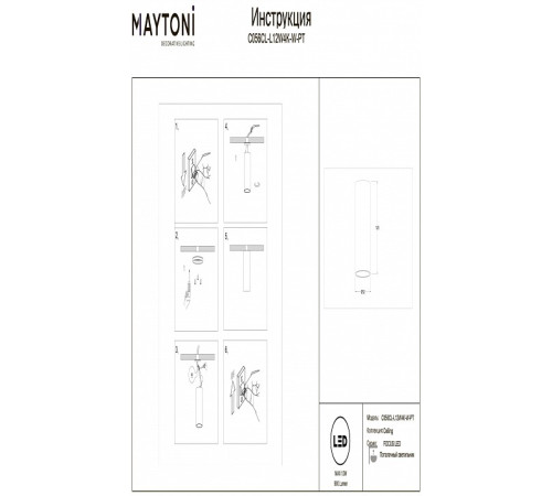 Накладной светильник Maytoni Technical FOCUS LED C056CL-L12W4K-W-PT