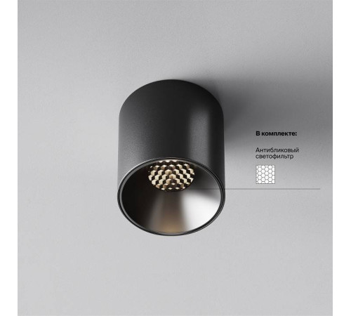 Накладной светильник Maytoni Alfa LED C064CL-5W4K-RD-B