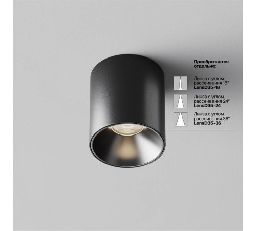 Накладной светильник Maytoni Alfa LED C064CL-5W4K-RD-B