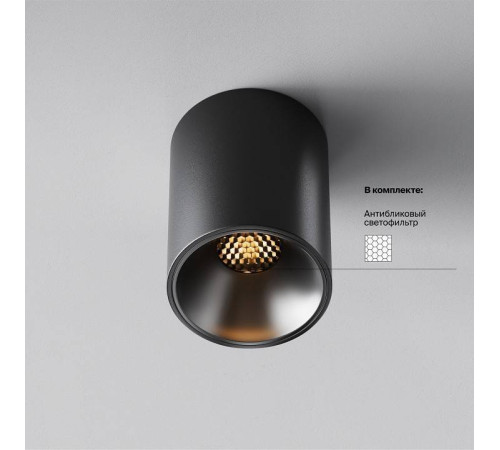 Накладной светильник Maytoni Alfa LED C064CL-8W2.7K-RD-B