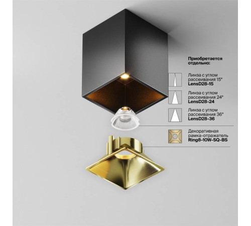 Накладной светильник Maytoni Alfa LED C065CL-8W2.7K-SQ-B