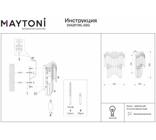 Бра Maytoni Gracia DIA201WL-02G