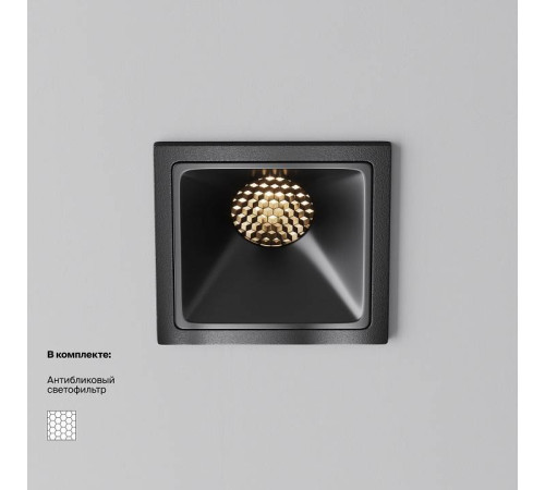 Встраиваемый светильник Maytoni Alfa LED 10 Вт 3000 K квадратный черный DL043-01-10W3K-SQ-B-1