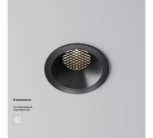 Встраиваемый светильник Maytoni Alfa LED DL043-01-15W4K-RD-B-1