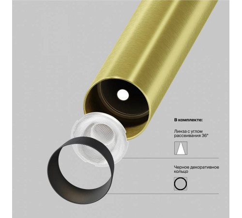 Встраиваемый светильник на штанге Maytoni Focus T P141RS-L125-6W3K-BBS