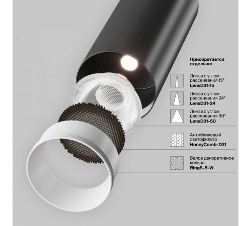 Накладной светильник Maytoni Focus LED TR032-4-5WTW-M-DSZ-B