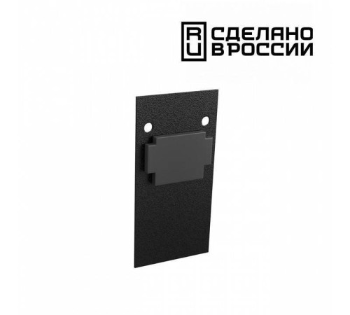 Заглушка для трека Novotech Flum 135158