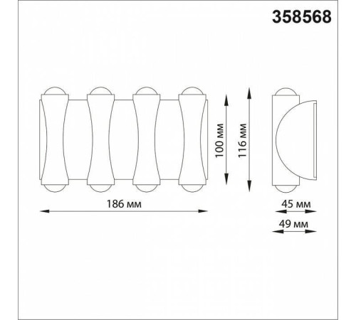 Накладной светильник Novotech Calle 358568