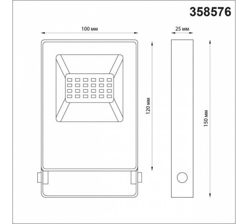 Настенно-потолочный прожектор Novotech Armin 358576
