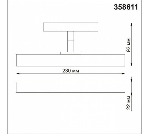 Светильник на штанге Novotech Flum 358611
