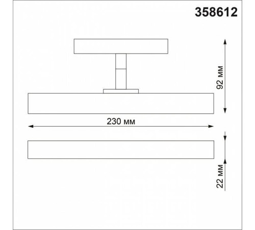 Светильник на штанге Novotech Flum 358612