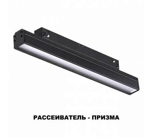 Встраиваемый светильник Novotech Flum 358618