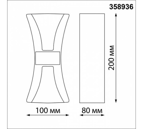 Накладной светильник Novotech Calle 358936