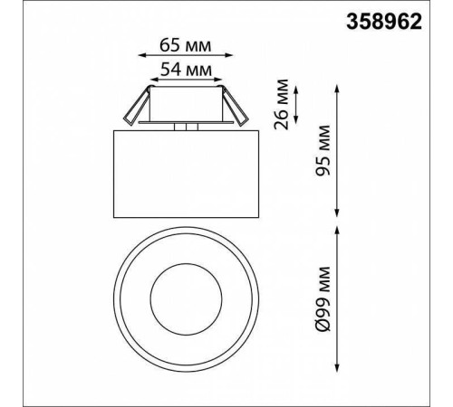 Встраиваемый светильник Novotech Giro 358962