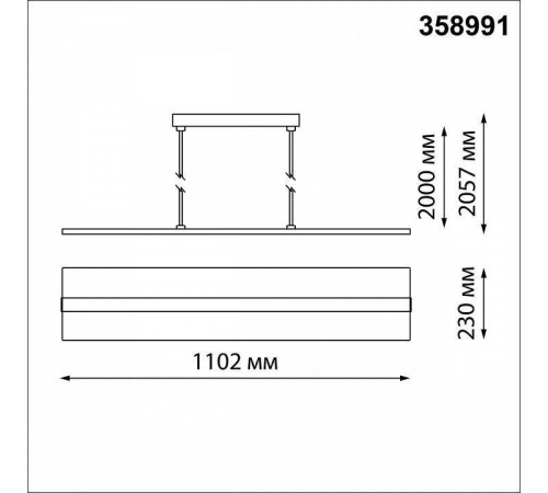 Подвесной светильник Novotech Iter 358991