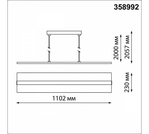 Подвесной светильник Novotech Iter 358992