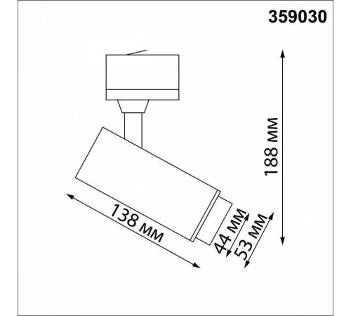 Светильник на штанге Novotech Nail 359030