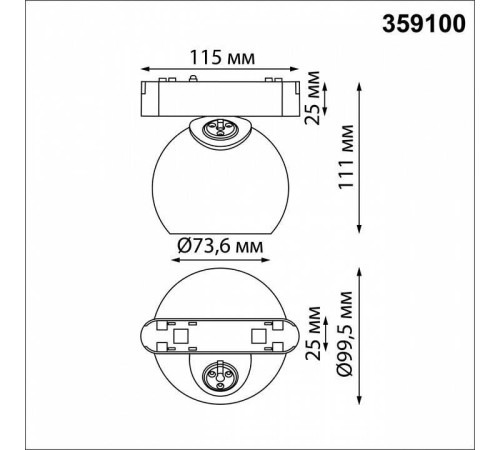 Светильник на штанге Novotech SMAL 359100
