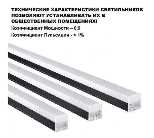 Модульный светильник Novotech Bits 359111