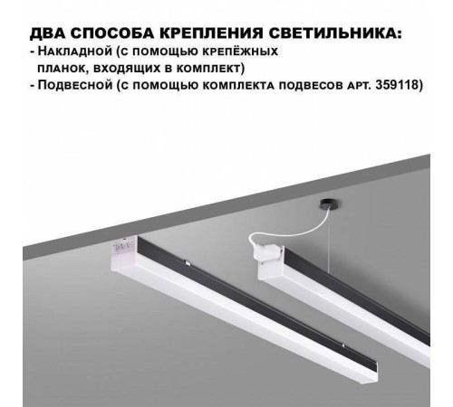 Модульный светильник Novotech Bits 359111