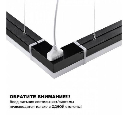 Модульный светильник Novotech Bits 359113