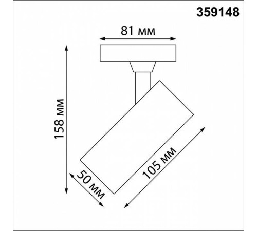 Светильник на штанге Novotech Selene 359148