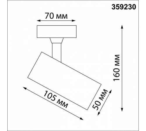 Спот Novotech Selene 359230