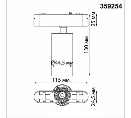 Светильник на штанге Novotech SMAL 359254